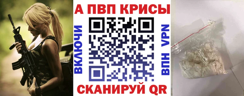 Купить где  Хвалынск  Alpha-PVP крисы CK 