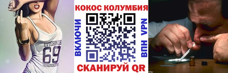 Купить где  Хвалынск  Cocaine Колумбийский 