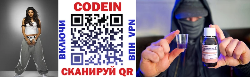 Кодеиновый сироп Lean напиток Lean (лин)  Купить где  Хвалынск 