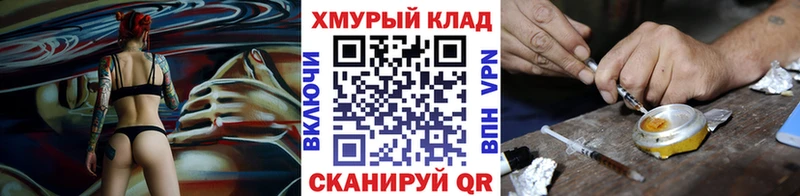 ГЕРОИН белый  Купить где  Хвалынск 