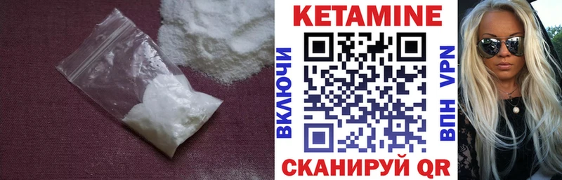 Купить закладки  Хвалынск  КЕТАМИН VHQ 