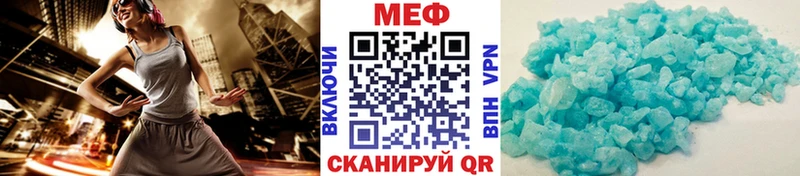 МЯУ-МЯУ кристаллы  Купить где  Хвалынск 
