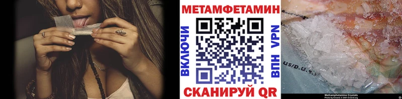 Купить где  Хвалынск  МЕТАМФЕТАМИН мет 